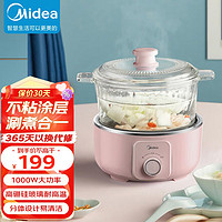 Midea 美的 电煮锅全自动电炖锅隔水煲汤锅陶瓷煮粥神器家用婴儿辅食煲汤