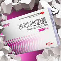 有券的上:舒尔佳 奥利司他减肥胶囊 7粒