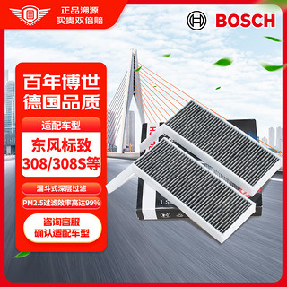 BOSCH 博世 PM2.5活性炭空调滤芯汽车空调滤清器0986AF5699