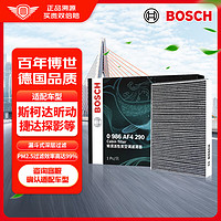 BOSCH 博世 PM2.5活性炭空调滤清器空调滤芯0986AF4290