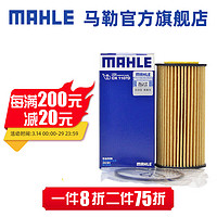 MAHLE 马勒 机滤机油滤芯格滤清器OX1107D适配三代EA888 新帕萨特/迈腾 17-23款1.8T 2.0T