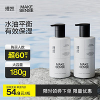 MAKE ESSENSE 理然 洗面奶男士专用大白瓶氨基酸温和洁面乳控油补水清洁保湿护肤