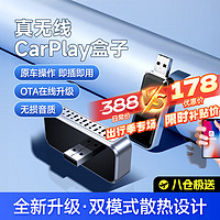 梦多福 有线转无线carplay盒子车机互联适用大众本田丰田奔驰车载互联盒 USB横插款-苹果专用 汽车投屏模块适用亚洲龙凯美瑞