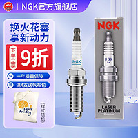 NGK 铱铂金火花塞ILFER7C8EG 91898适用于奥迪A4L/CC/迈腾部分车型