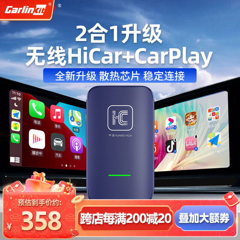 无线carplay苹果华为HiCar智 【CarPlay+HiCar]