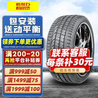 PIRELLI 倍耐力 汽车轮胎 P ZERO P0花纹 245/45R18 100Y适配奥迪A6沃尔沃S9