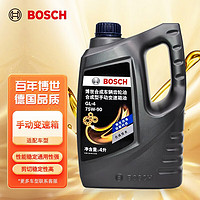 BOSCH 博世 变速箱油手动档/汽车合成齿轮油/手动波箱油 75W-90 重力换油4L装