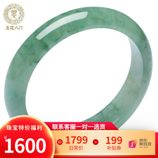 五花八门 翡翠手镯女玉镯子糯冰种油青玉手镯天然A货缅甸老坑#私聊客服