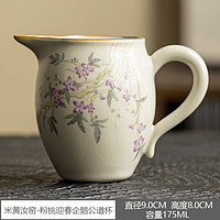 领匠 德化汝窑开片茶具 粉桃迎春公道杯 250ml