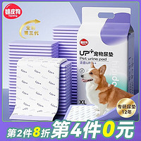 hipidog 嬉皮狗 狗狗尿垫加厚除臭吸水尿片尿布尿不湿泰迪比熊猫咪吸水垫宠物用品 M码-中型