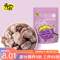 Ten Wow 天喔 盐津半话李 118g