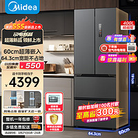 Midea 美的 60cm嵌419法式多门四开门电冰箱超薄零嵌入式一级变频小户型大容量无霜家用净味智能