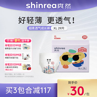 shinrea 爽然 屁屁好朋友超柔透气系列 拉拉裤 XL29片