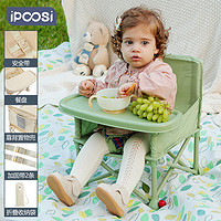 ipoosi 宝宝餐椅婴儿童餐桌多功能吃饭座椅可折叠便携旅行户外野餐餐椅 云雾绿