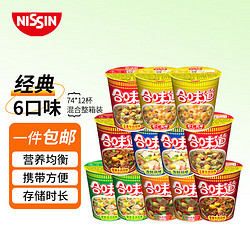 NISSIN 日清食品 CUP NOODLES 合味道 方便面 5口味 77g*12杯（香辣牛肉味+海鲜风味+五香牛肉风味+猪骨浓汤风味+虾仁风味）