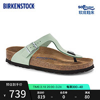 BIRKENSTOCK 勃肯 德国软木拖鞋舒适百搭女款T字凉拖Gizeh系列 绿色窄版1024062 38