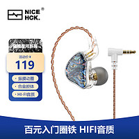 NICEHCK DB2原道圈铁入门新声入耳式HiFi耳机0.78可换线发烧友有线安卓手机带麦线控K歌游戏高音质耳塞 -珊海蓝无麦