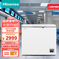 Hisense 海信 医用冰柜 203升卧式冰箱 -25℃低温冷冻保存箱 商用医用药品医疗冷柜 HD-25W203