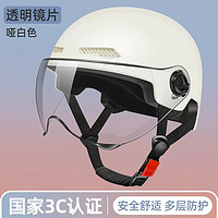 3C认证电动车头盔男女夏季防晒电动车安全帽轻便半盔