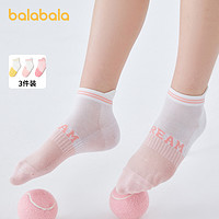 88VIP：巴拉巴拉 儿童袜子夏季新款网眼袜宝宝短袜男女童运动袜透气三双装