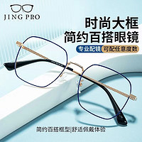 JingPro 镜邦 新款近视眼镜超轻半框商务眼镜框男防蓝光眼镜可配度数 31512金蓝色 配万新1.60非球面树脂镜片