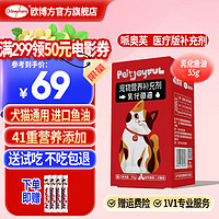 Orbiepharm 欧博方 乳化鱼油狗狗猫咪鱼亮毛增色宠物营养补充剂 医疗版55g