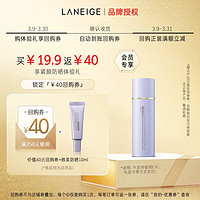 LANEIGE 兰芝 致美紧颜焕采五重防晒乳10ml（会员试用）