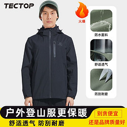 TECTOP 探拓 户外登山服秋冬季外套单冲保暖防风防水冬季衣服软壳外套