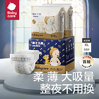 babycare 皇室纸尿裤狮子王国 拉拉裤 纸尿裤 2包