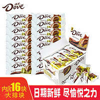 Dove 德芙 巧克力礼盒装224g丝滑牛奶黑巧白巧送女友零食喜糖果散装批发 小排块浓情时光180克*1盒