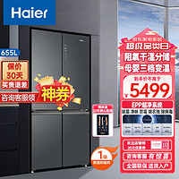 Haier 海尔 甄享系列 BCD-655WGHTD9DG9U1 风冷十字对开门冰箱 655L 深空灰