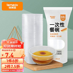 temeiJu 特美居 一次性汤碗（不带盖）360ml TMJ-822