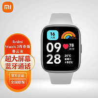 Xiaomi 小米 Redmi Watch 3 青春版 小米手表智能手表 高清大屏 运动手表 大屏幕 蓝牙通话 离线支付 暮云灰