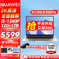 HUAWEI 华为 MateBook 14 2023笔记本电脑 触屏轻薄本商务办公手提全能本 灰丨i5-1340P 32G+1T 触屏