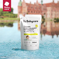 babycare 婴儿洗衣液宝宝专用儿童抑菌去渍洗衣液500ml