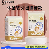 Deeyeo 德佑 婴儿隔尿垫一次性防水透气不可洗宝宝纸尿片8片夏 包邮