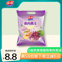 Qinqin 亲亲 0脂肪蒟蒻葡萄黄桃果肉果冻 520g休闲零食魔芋食品