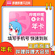  bilibili 哔哩哔哩 会员12个月　