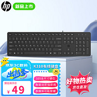 HP 惠普 K310有线单键盘 全尺寸105键位办公 USB通用笔记本电脑台式机多媒体单键盘 黑色