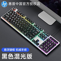 HP 惠普 机械手感键盘有线  静轻音发光键
