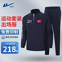 回力中国运动训练服套装国家队男女体育生比赛服出场服 深蓝色刺绣 
