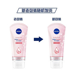 NIVEA 妮维雅 晶纯皙白泡沫洁面乳