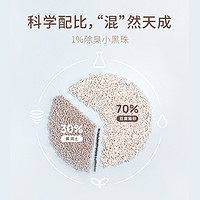 88VIP：FUKUMARU 福丸 膨润土豆腐混合猫砂 7.5kg