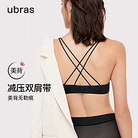 Ubras 美背隐形吊带无痕V领两穿肩带小胸显大聚拢性感文胸罩内衣女