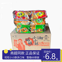 Want Want 旺旺 集团小小酥18g原味葱香整箱零食大礼包2包