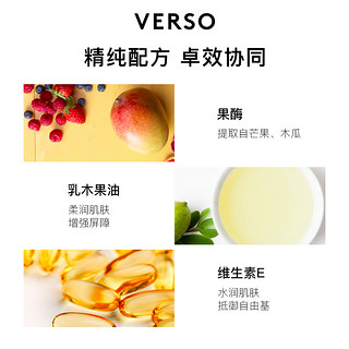 VERSO 1号果酶温和洁面 120ml