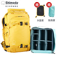 Shimoda 摄影包户外相机包专业背负微单单反十木塔翼动系列 X30v2中号微单内胆套装 明黄色 520-127 新X30v2中号微单内胆套装-明黄