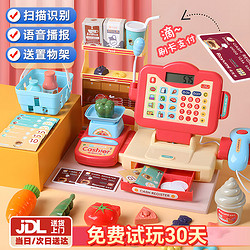 LIVING STONES 活石 语音收银机玩具套装仿真超市购物收银台过家家玩具女孩儿童3-6岁