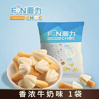 fun蘑力 巧克力饼干涂层牛奶草莓蘑菇头72g/袋