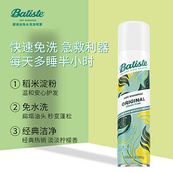 batiste 碧缇丝 免洗去油头发喷雾经典洁净+果香樱桃组套400ml